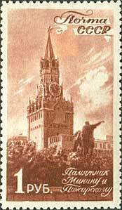 Stamp, Monument of Minin and Pozharsky against the Spasskaya Tower, Soviet Union, USSR,  , Monuments, Towers, Architecture, Statues