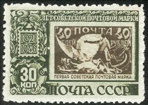 Stamp, 1st Soviet Postage Stamp, Soviet Union, USSR,  , Stamps, Postal History, Anniversaries and Jubilees