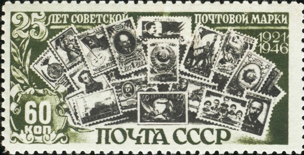 Images of Soviet stamps