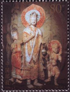 Stamp, Xieshi Bodhisattva (Northern Wei), China, People's Republic,  , Customs