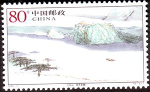 Stamp, Taoist Practice Terrace, China, People's Republic,  