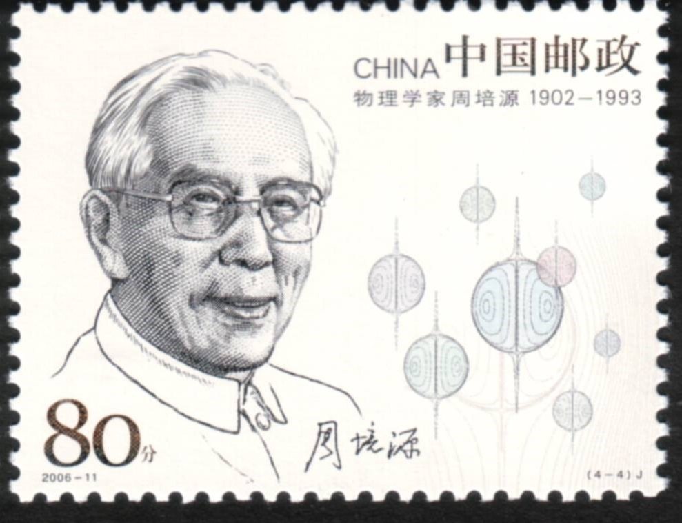 Zhou Peiyuan