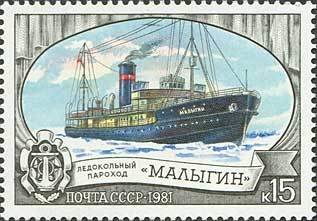 Icebreaker "Malygin"