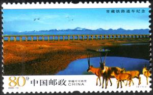 Stamp, Damxun Bridge,Kekexili, Tibetan Antelope (Panthopos hodgeson, China, People's Republic,  , Railways