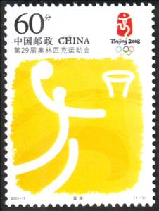 Stamp, Olympic Games Beijing, China, People's Republic,  , Basketball, Olympic Games