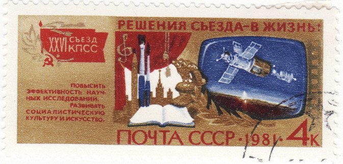 Support of scientific and artistic development