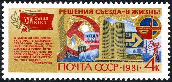 Resolutions of 26th Communist Party Congress.