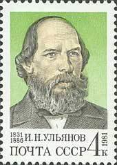 150th Birth Anniversary of I.N.Ulyanov.