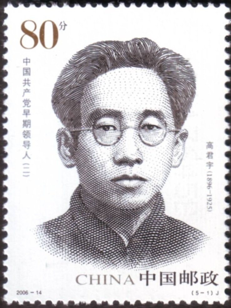 Gao Junyu