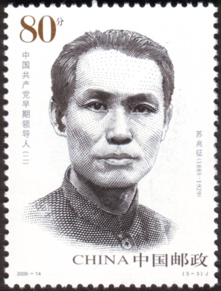 Su Zhaozheng