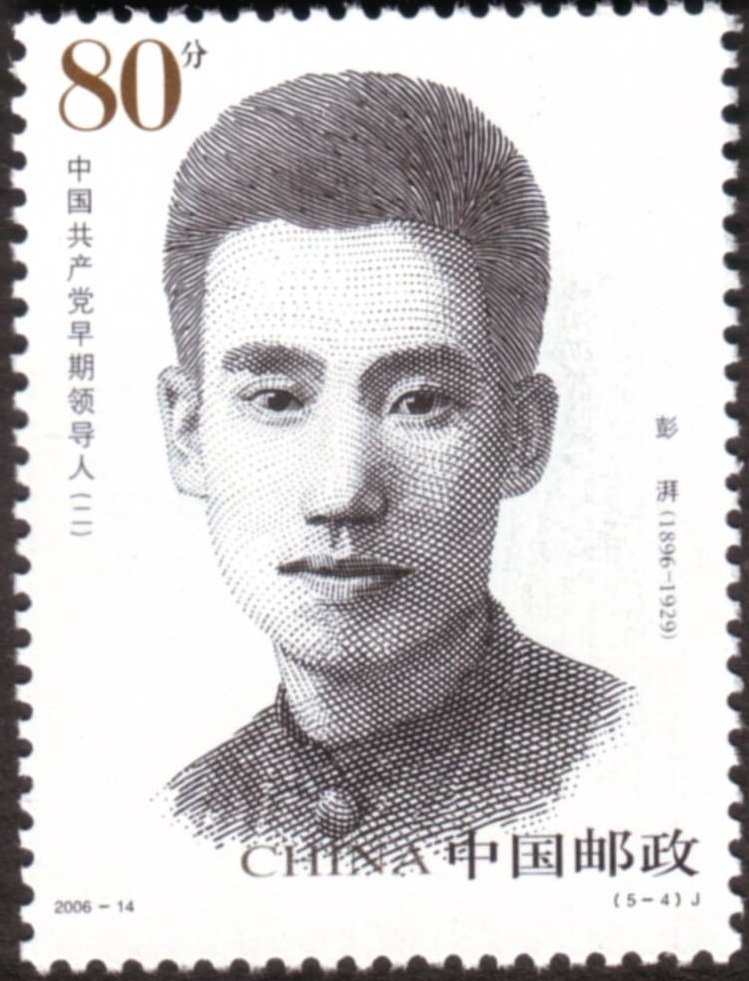 Peng Pai