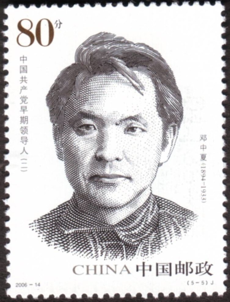 Deng Zhongxia