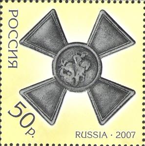 Stamp, Award of Saint George Pobedonosets, Russia,  , Medals and Marks of Honour