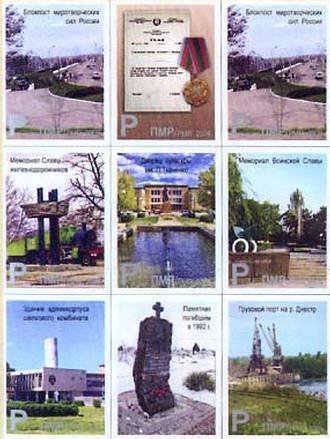 600th Anniversary of the City of Bender