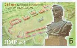 215th Anniversary of Tiraspol Fortress