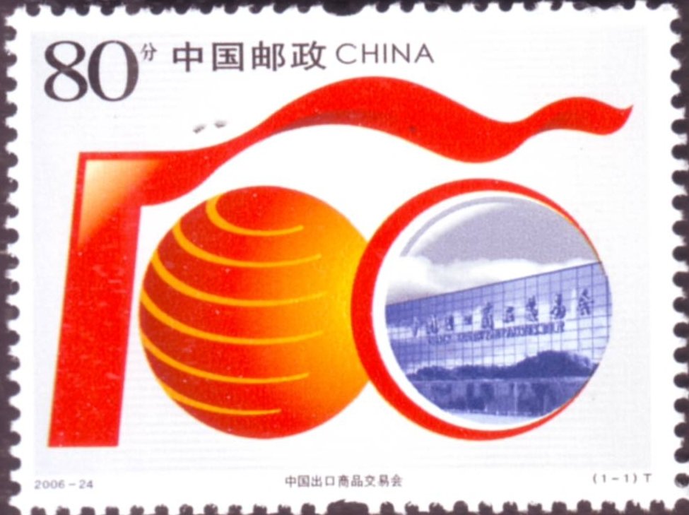 Chinese Export Commodities Fair