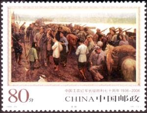 Stamp, Sending off Red Army Soldiers, China, People's Republic,  , Paintings