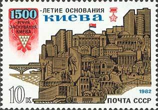 1500th Anniversary of Kiev.