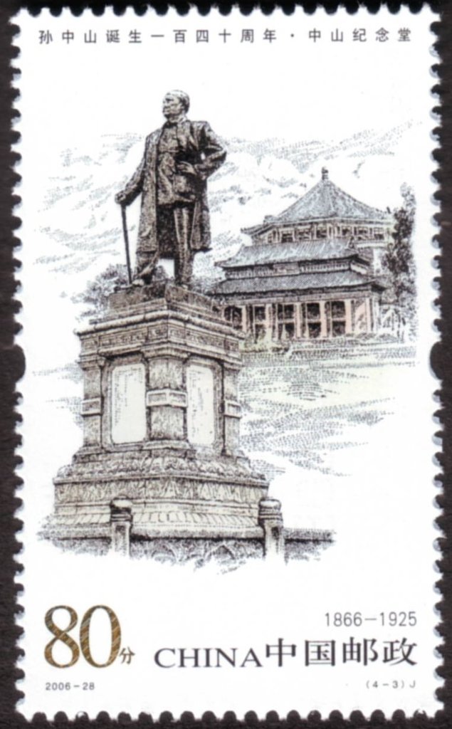 Sun Yat-sen Memorial Hall