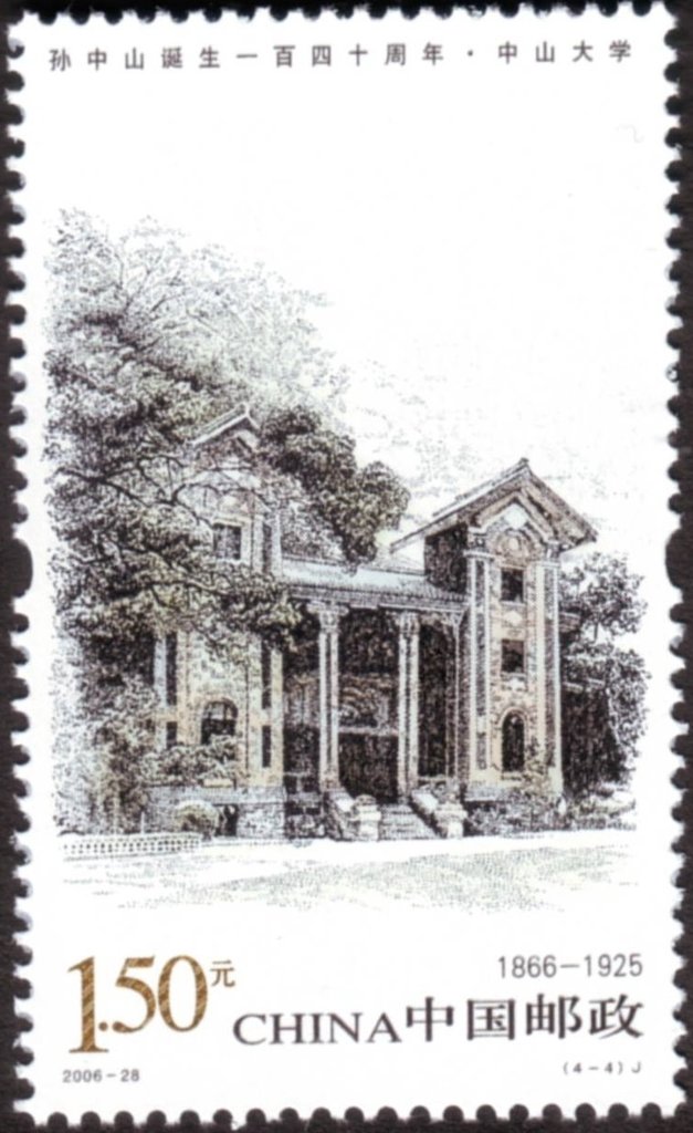 Sun Yat-sen University