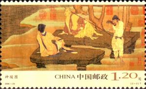 Stamp, Heavenly Steed, China, People's Republic,  , Paintings
