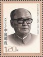 The 100th Birthday of Ulanfu