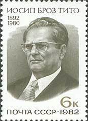 90th Birth Anniversary of Iosif Broz Tito.
