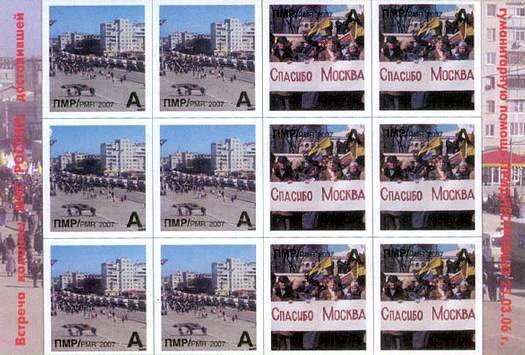 Minisheet of 12: Humanitarian Aid from Russia