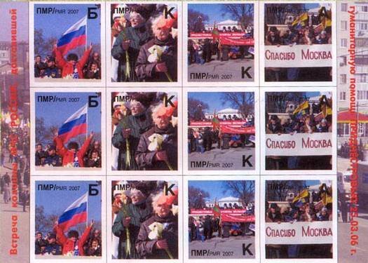Minisheet of 12: Humanitarian Aid from Russia
