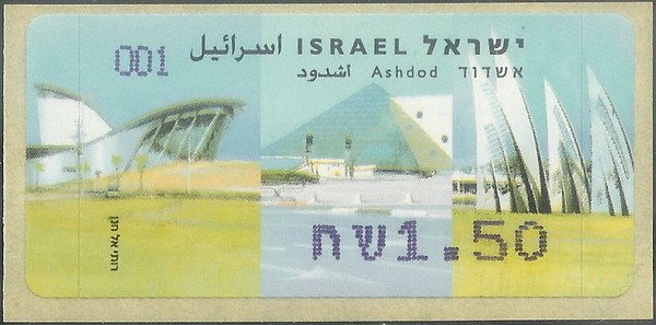 ATM Sima - Ashdod