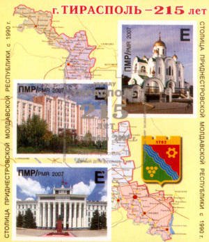 215th Anniversary of the City of Tiraspol (Overprinted)