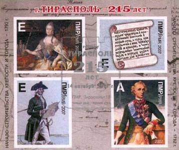215th Anniversary of the City of Tiraspol (Overprinted)