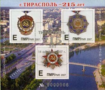 215th Anniversary of the City of Tiraspol (Overprinted)