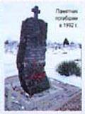 Memorial