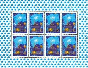 Mini Sheet, 2nd UN Conference on Exploration of Space., Soviet Union, USSR,  