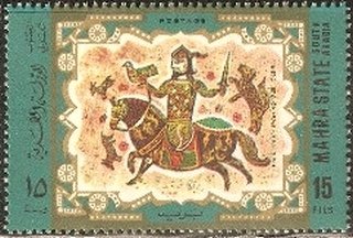 Stamp, Arab art, Aden,  