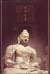 Souvenir Sheet, Sakyamuni (Northern Wei), China, People's Republic,  , Customs