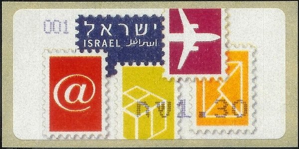 Stamp, ATM Sima - 1st definitive series, Israel,  
