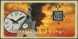 Stamp, CPL 9 "Telabul" 2004, Israel,  