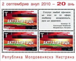 Mini Sheet, Minisheet of 3+Label, Transnistria,  