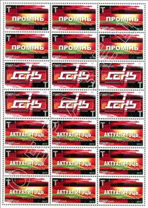 Mini Sheet, Collective Minisheet of 21, Transnistria,  