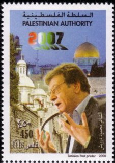 Stamp, Different denominations for Mahmoud Darwish series, Palestinian Territory,  
