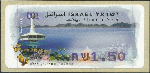 ATM Sima - Eilat