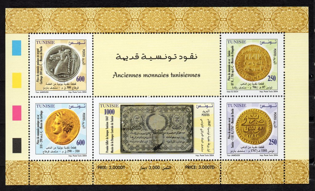 Tunisian Ancient currencies