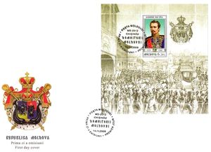 Royal Coat of Arms