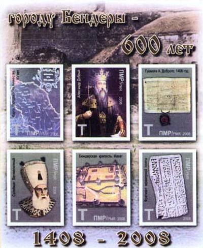 600th Anniversary of the City of Bender