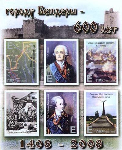 600th Anniversary of the City of Bender