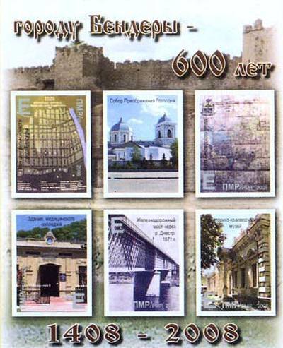 600th Anniversary of the City of Bender