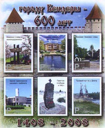 600th Anniversary of the City of Bender