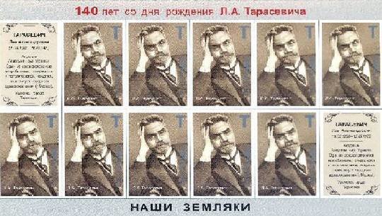 L. A. Tarasevich